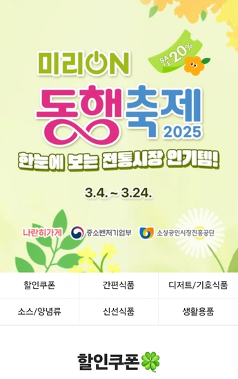 전통시장 동행축제 만두,불고기,순대,쭈구미 (9,340원~/무배)