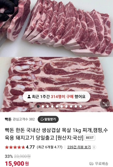 국내산 냉장 한돈 모음 (15,900원~ / 무료배송)