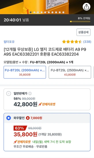 LG 엘지 코드제로 무선청소기 호환배터리 A9 P9 A9S EAC63382201