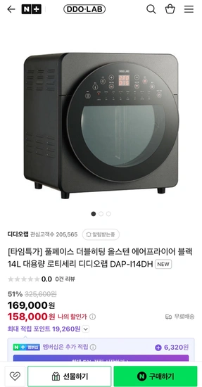 디디오랩 올스텐 에어프라이어 DAP-I14DH