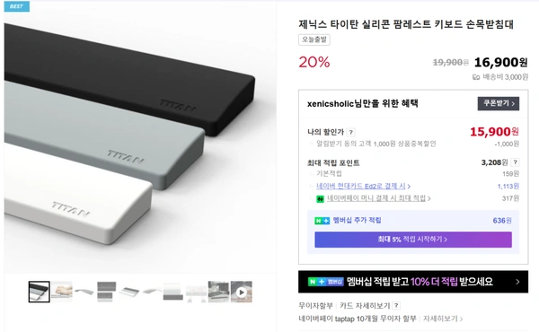 제닉스 신제품 실리콘 팜레스트 15,900원