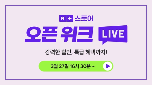 32GS95UE 역대가 갱신! 오픈위크 역대급 라이브  (3.27 단 하루)