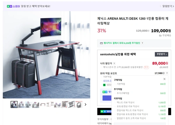 ★주말특가할인★ 제닉스 멀티데스크 1260  89,000원(~3/30일까지)