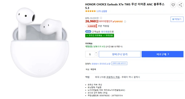 HONOR CHOlCE Earbuds X7e TWS 무선 이어폰