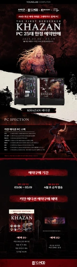 카잔에디션PC 3개 추가 수급! 마지막 기회