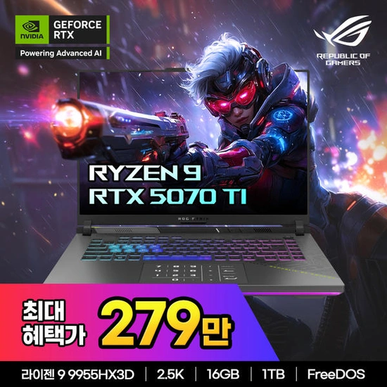 예약판매) ASUS ROG STRIX G16 G614FR-S5122 16인치 게이밍노트북 AMD Ryzen9 9955HX3D 16GB 1TB RTX507Ti