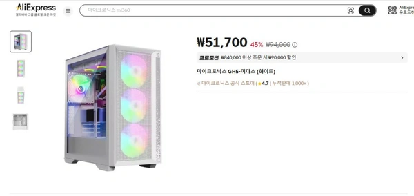 마이크로닉스 GH5-미다스 (화이트) (51,700원/무료배송)