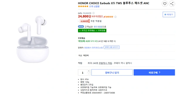 HONOR CHOICE Earbuds X7i TWS ANC IP54 무선이어폰