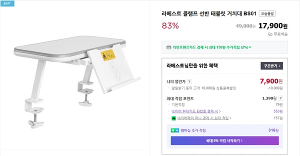 다른 책상과 호환 가능! 클램프 선반&태블릿 거치대 (쿠폰적용가 7,900원/무료배송)