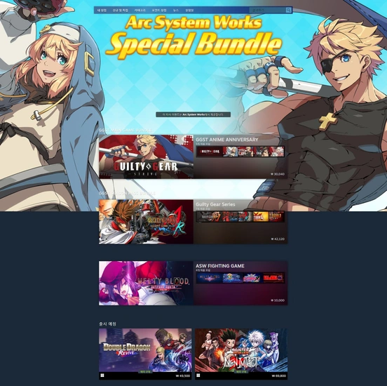 스팀  Arc System Works SpeCial Bundle 세일