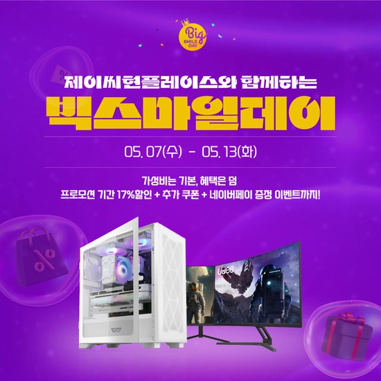 빅스마일데이 7500F + 5060 Ti / 9800X3D + 5080 완본체(무료배송)
