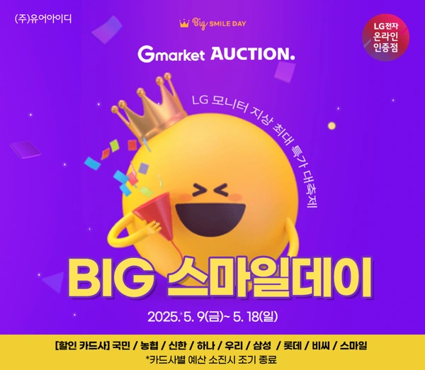 LG모니터 빅스마일데이  모델 추가! 24~32인치 가성비 모니터 3종 할인 특가 안내(5/9~18)