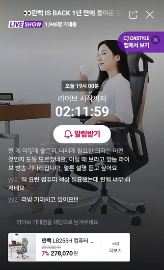 린백 LB255H 사무실 책상 회전의자 (237,753 / 무료)