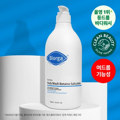 대용량 바이오가 등드름 바디워시 1000ml 무료배송