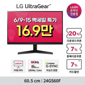 LG 모니터 24~27인치 게이밍,4K,스마트모니터 스윙 스탠드 세트까지 다양하게! 빡세일 특가 사전안내(6/9~15)