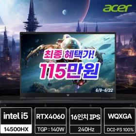 에이서 프레데터 헬리오스 네오 V 16 PHN16-72-55XV 게이밍 노트북 외 다수 특가 안내