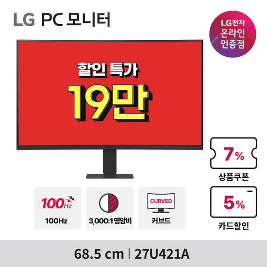 LG 사무용모니터 (24U421A, 27U421A) 십일절 안내 드립니다!