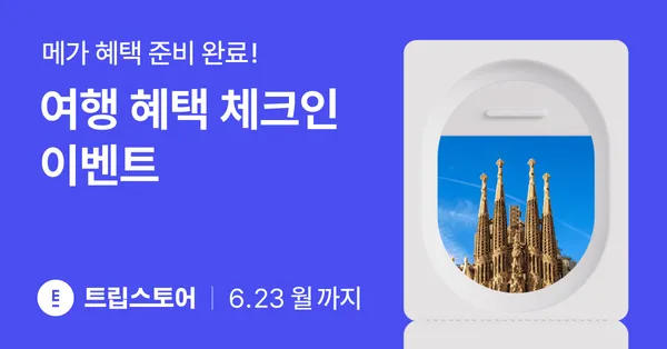 내몽골 사막 유리캡슐호텔 직항패키지 3박4일