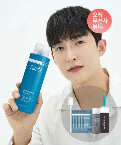 무신사 폴라초이스 스킨 발란싱 오일-리듀싱 클렌저 473ml + 증정품(28,200원 / 무배)