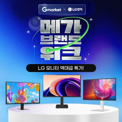 ✨메가세일✨역대가 LG OLED 27GS95QE(79만) / 27GP750(29만) / 4K 27US550(29만) / 27GS65F(23만) 최대 45% 할인 행사 안내
