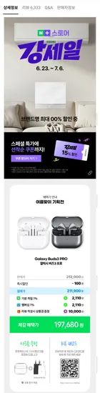 갤럭시 버즈3 프로 무선 블루투스 이어폰