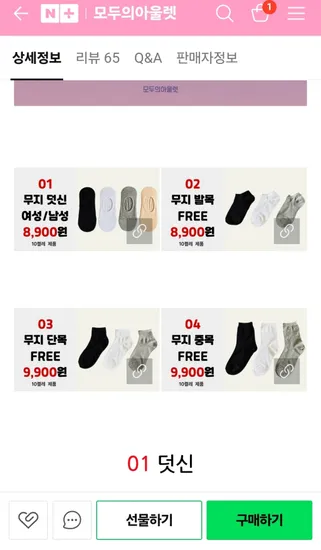 국산 발목 양말or덧신 10켤레