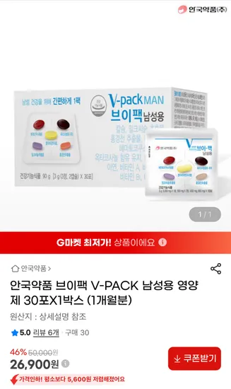 안국약품 V-PACK 브이팩 남성용 영양제 30포 1박스 1개월분
