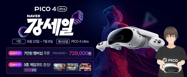 피코 PICO VR 네이버 강세일 프로모션 / 모션트래커 패키지