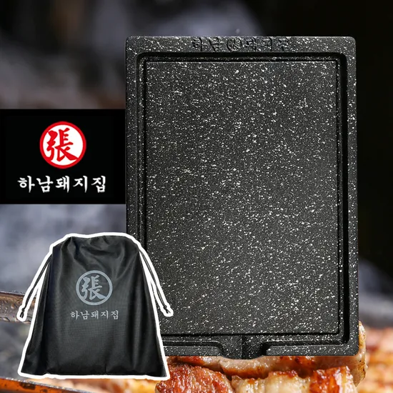 하남돼지집 기름안튀는 삼겹살 주물 고기불판 가정용 중대형