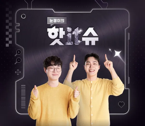 7일 오늘밤 7시!! 눈쟁이의 핫IT슈! 삼성 뷰피니티 모니터 런칭 라이브 최대 46% 혜택 특가 안내 (7.7 19시~)