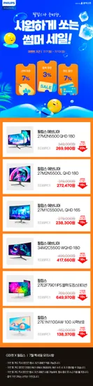 필립스 27E2F7901 영상/사진 편집 4K 모니터 C타입 도킹 데이지체인 KVM 스위치 외 5건 핫딜