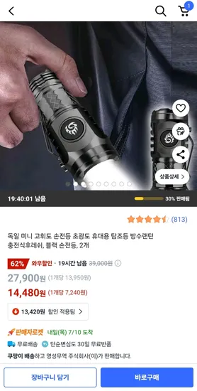 독일 미니 고휘도 손전등 초광도 휴대용 충전식후레쉬 2개