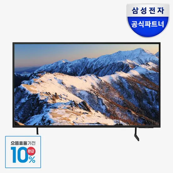 옥션 올킬 하루 특가! 삼성 TV 4K UHD 65인치_으뜸효율가전환급 10%가능 (7월 10일 단 하루)