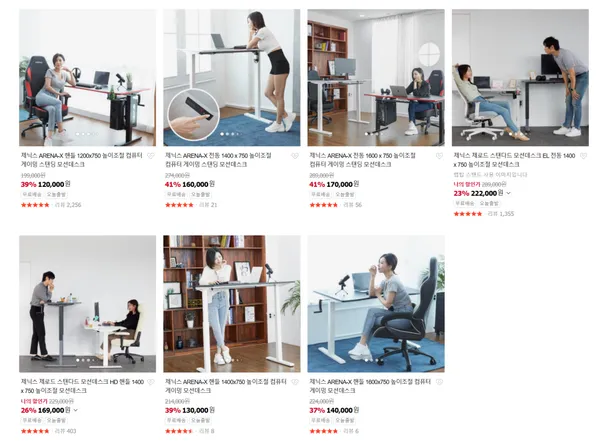 아레나- X 모션데스크 41% 할인특가(120,000원/무료배송)