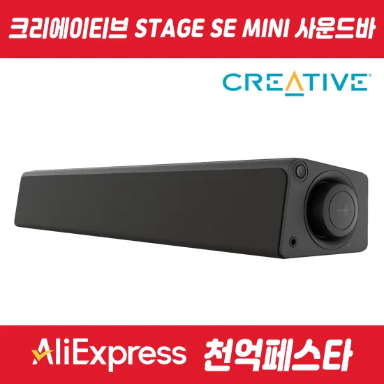 스피커부터 마우스까지 알리 천억페스타 특가 안내(7/14~7/31)