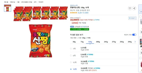 못말리는신짱, 120g, 15개 (10,000원/와우무배)