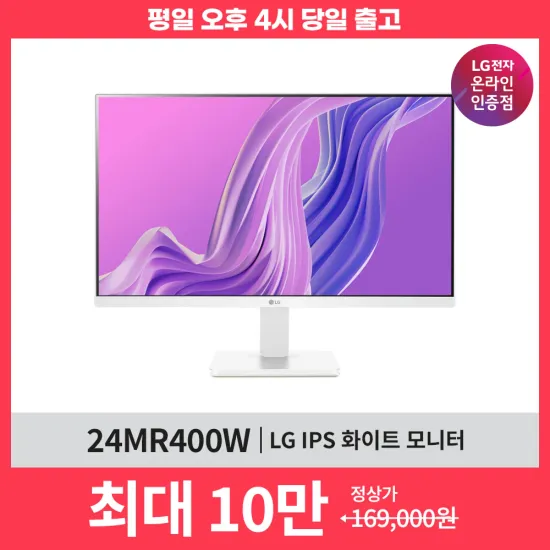 7월 알급날 쿠폰 특가 LG전자 게이밍모니터 27GS65F(28만), 울트라와이드 34WQ650W(32만), 사무용 24MR400W(10만)