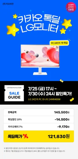 LG전자 OLED게이밍 모니터 27GS95QE(76만), 사무용 24MR400W(12만), 27MS550(16만), 27QN600(25만)