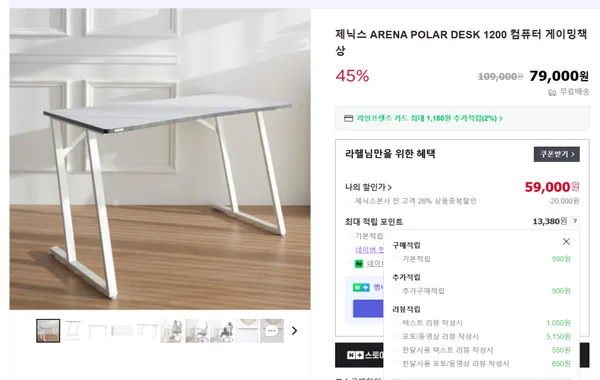 제닉스 폴라데스크 1200 컴퓨터책상