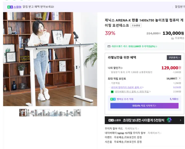 아레나 X 수동/전동 모션데스크