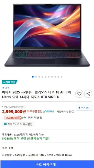 에이서 헬리오스 네오 18 PHN18-72-91UN / PHN18-72-97G7 RTX5070 Ti 탑재 노트북