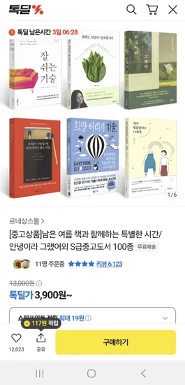 신간부터 S급 중고도서까지 100종