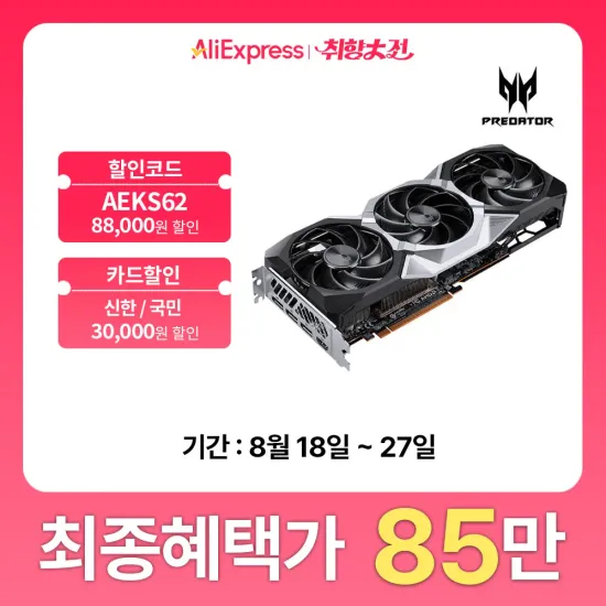 에이서 PREDATOR 라데온 RX 9070 XT BiFrost OC D6 16GB