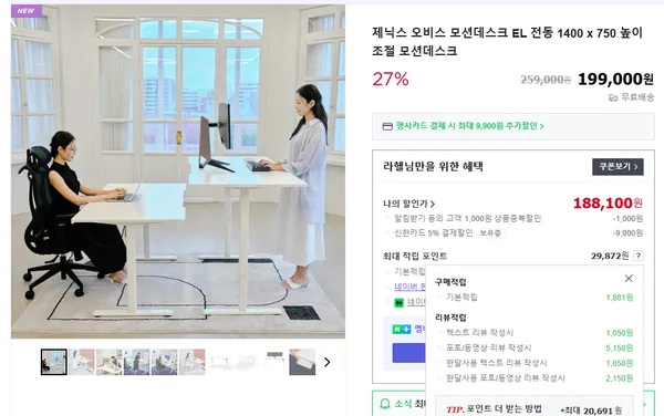 제닉스 오비스 모션데스크 높이조절책상