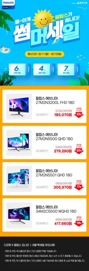 필립스 27M2N5501 화이트 게이밍 모니터 QHD 180Hz HDR 400 외 6건