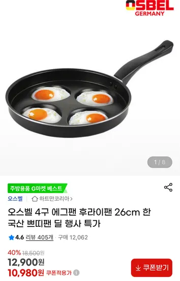 오스벨 4구 에그팬 후라이팬 26cm