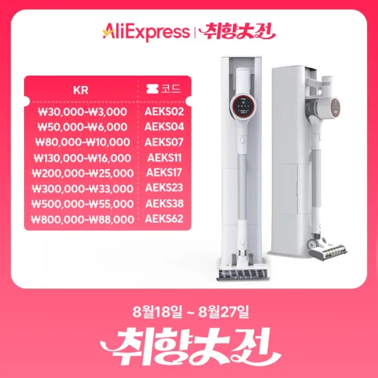 디베아 차이슨 무선청소기 ONE STEP 클린스테이션