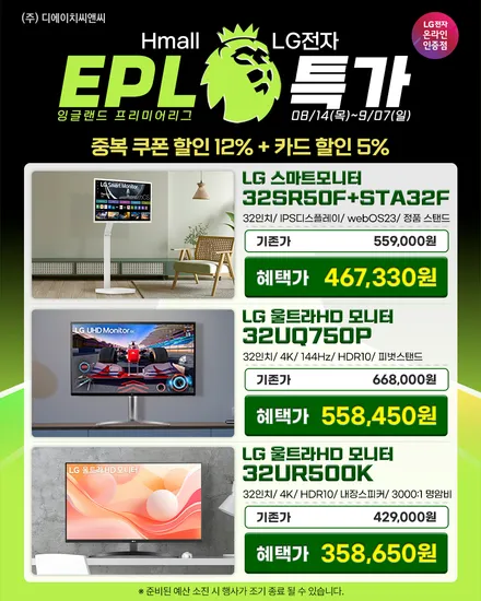 LG 32UR500K 4K모니터 외 2종