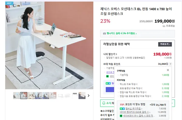 제닉스 오비스 모션데스크 높이조절책상