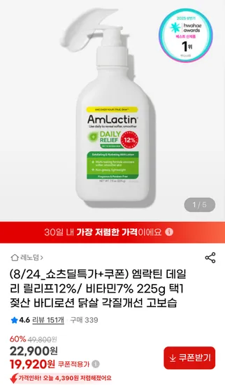 엠락틴 릴리프12% 비타민7% 225g